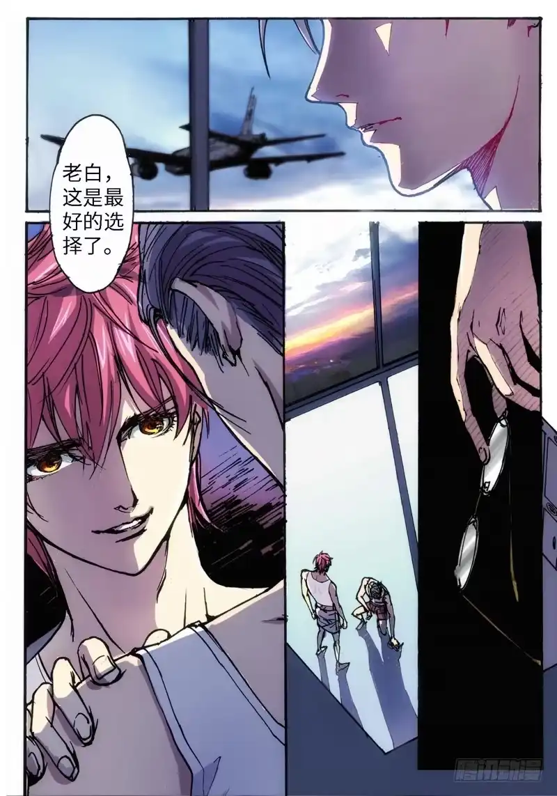 26.爱人（09）-绝地天通·灰-上海之画,搞事喵EO（第6张）