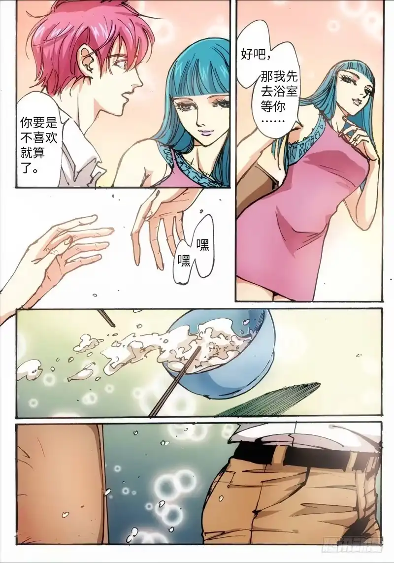 27.爱人（10）-绝地天通·灰-上海之画,搞事喵EO（第4张）