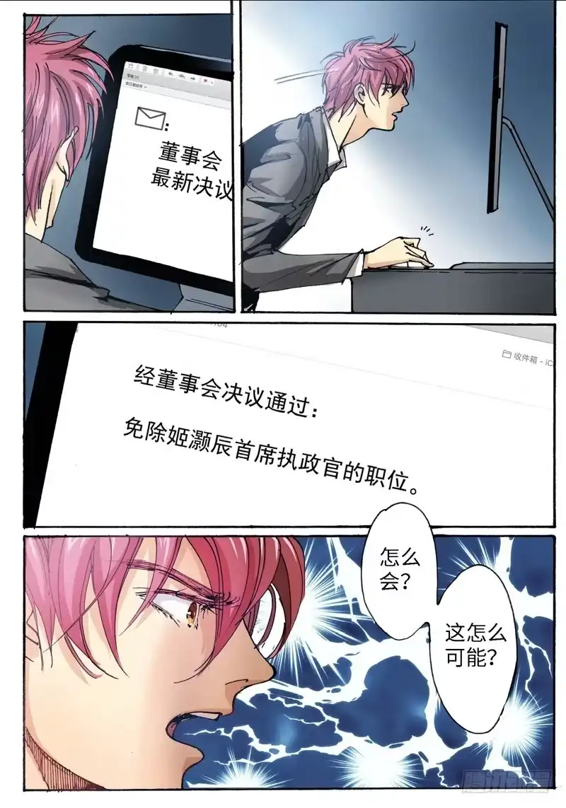 28.爱人（11）-绝地天通·灰-上海之画,搞事喵EO（第1张）