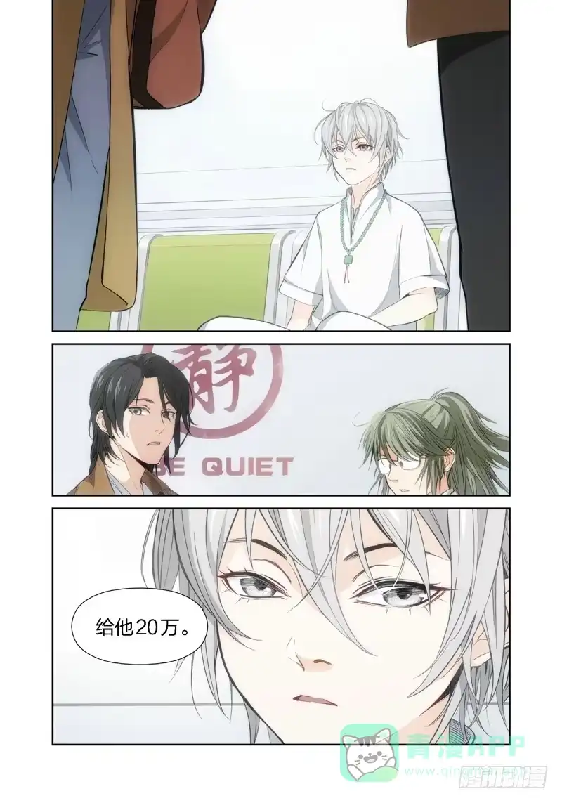 2.无价之男（02）-绝地天通·灰-上海之画,搞事喵EO（第5张）