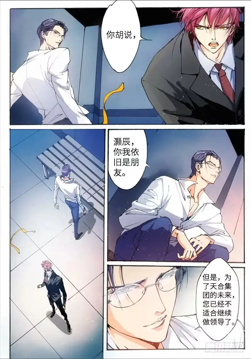 29.爱人（12）-绝地天通·灰-上海之画,搞事喵EO（第3张）