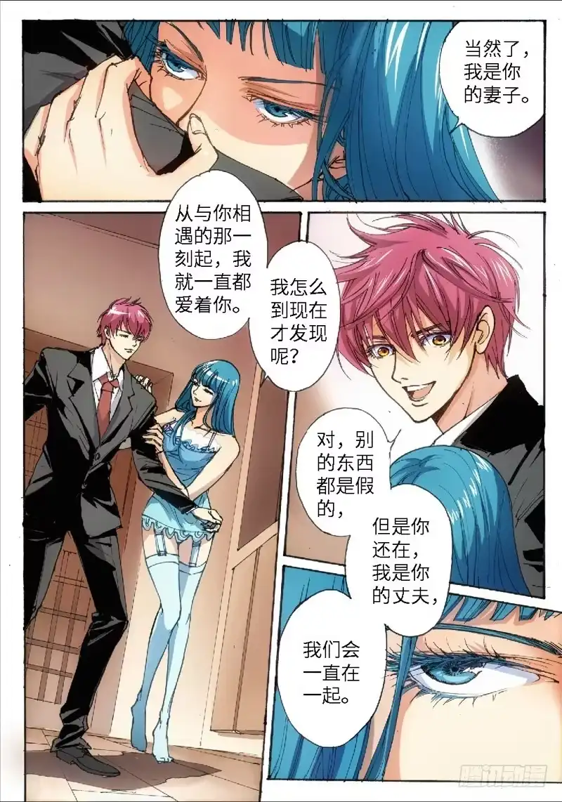 30.爱人（13）-绝地天通·灰-上海之画,搞事喵EO（第3张）