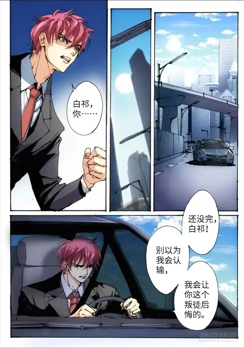 30.爱人（13）-绝地天通·灰-上海之画,搞事喵EO（第6张）