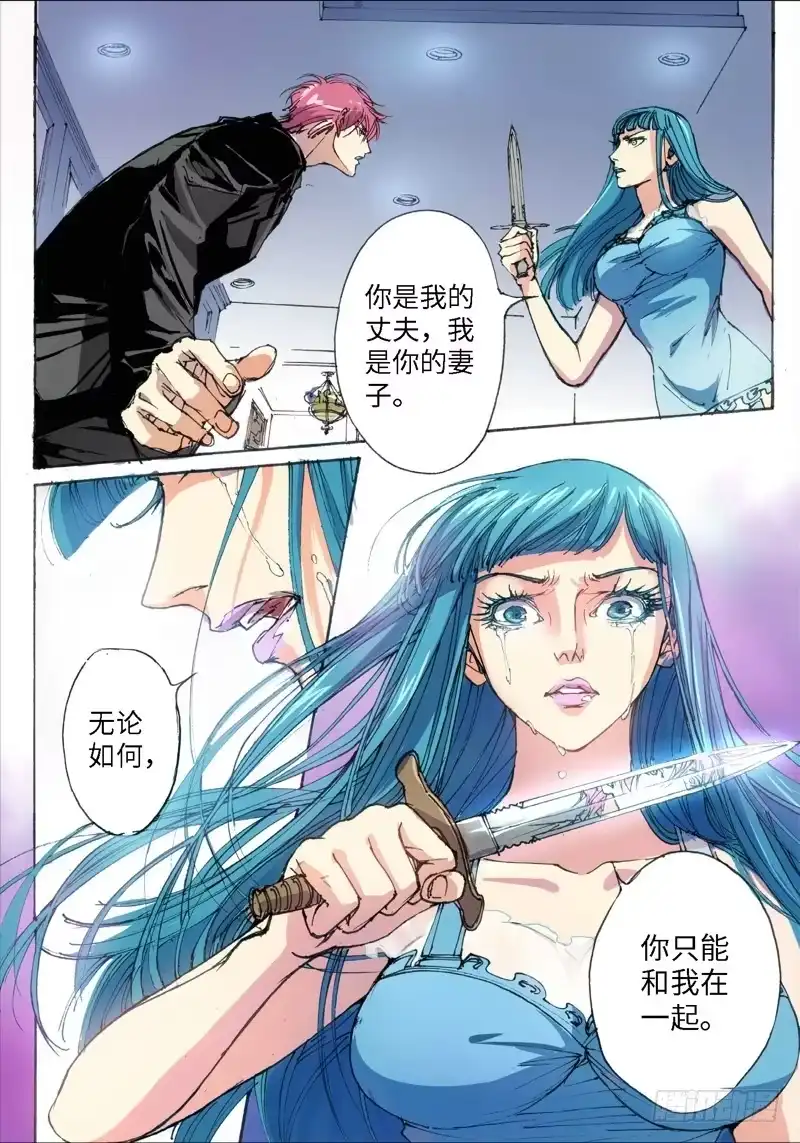 31.爱人（14）-绝地天通·灰-上海之画,搞事喵EO（第6张）