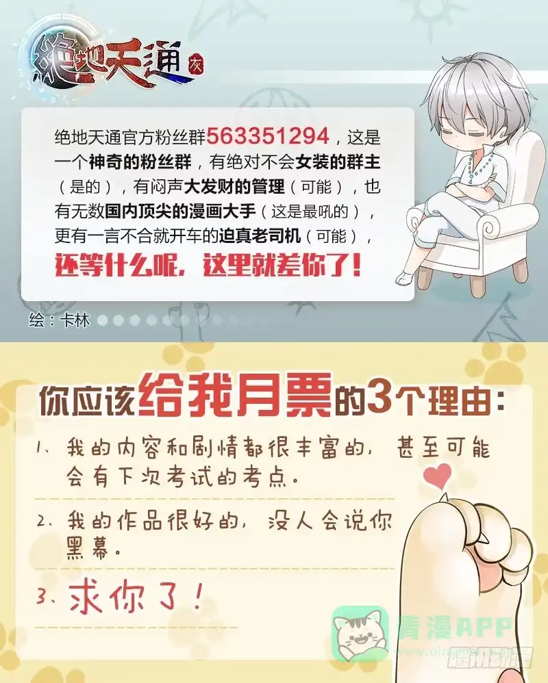 32.爱人（15）-绝地天通·灰-上海之画,搞事喵EO（第5张）