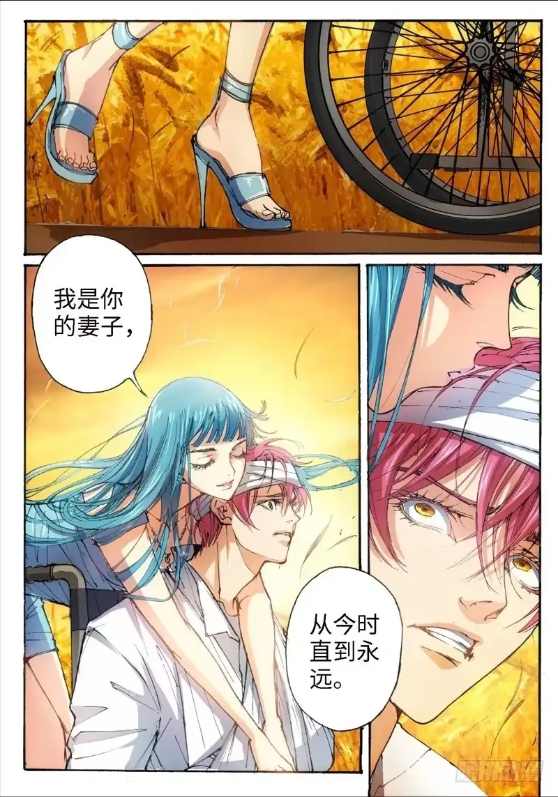 32.爱人（15）-绝地天通·灰-上海之画,搞事喵EO（第8张）