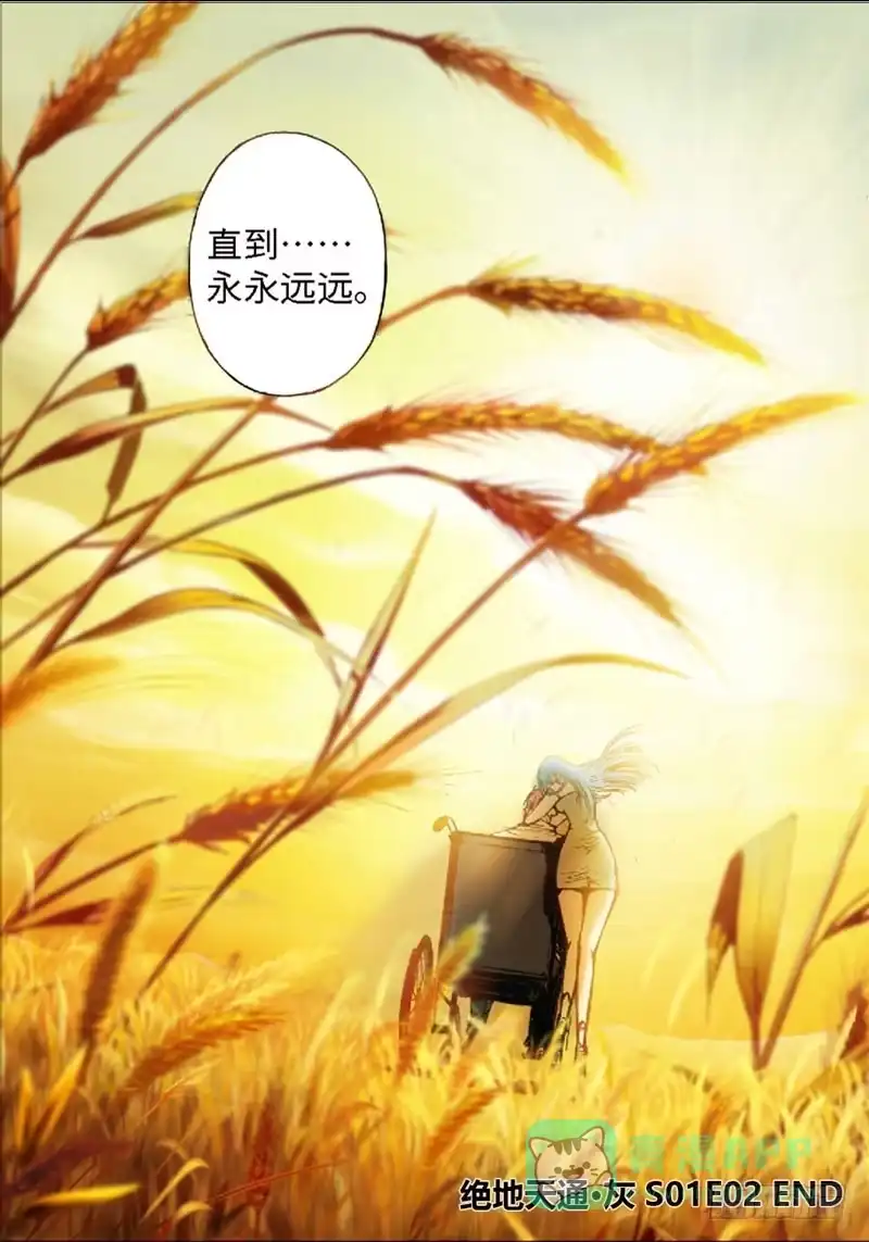 32.爱人（15）-绝地天通·灰-上海之画,搞事喵EO（第10张）
