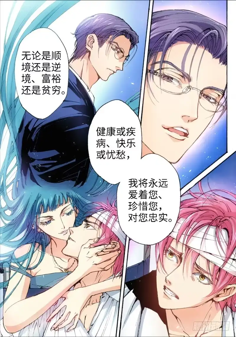 32.爱人（15）-绝地天通·灰-上海之画,搞事喵EO（第9张）