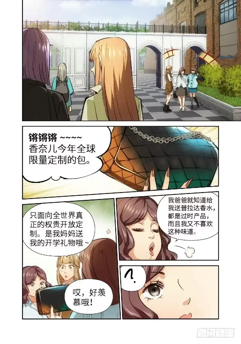 34.公主与白痴（02）-绝地天通·灰-上海之画,搞事喵EO（第3张）