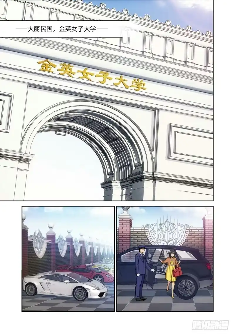 34.公主与白痴（02）-绝地天通·灰-上海之画,搞事喵EO（第2张）
