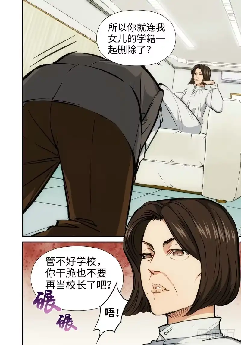 35.公主与白痴（03）-绝地天通·灰-上海之画,搞事喵EO（第3张）