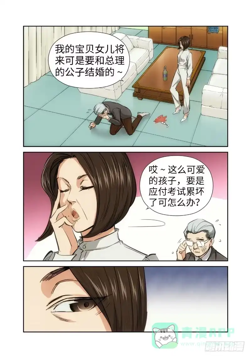 35.公主与白痴（03）-绝地天通·灰-上海之画,搞事喵EO（第5张）