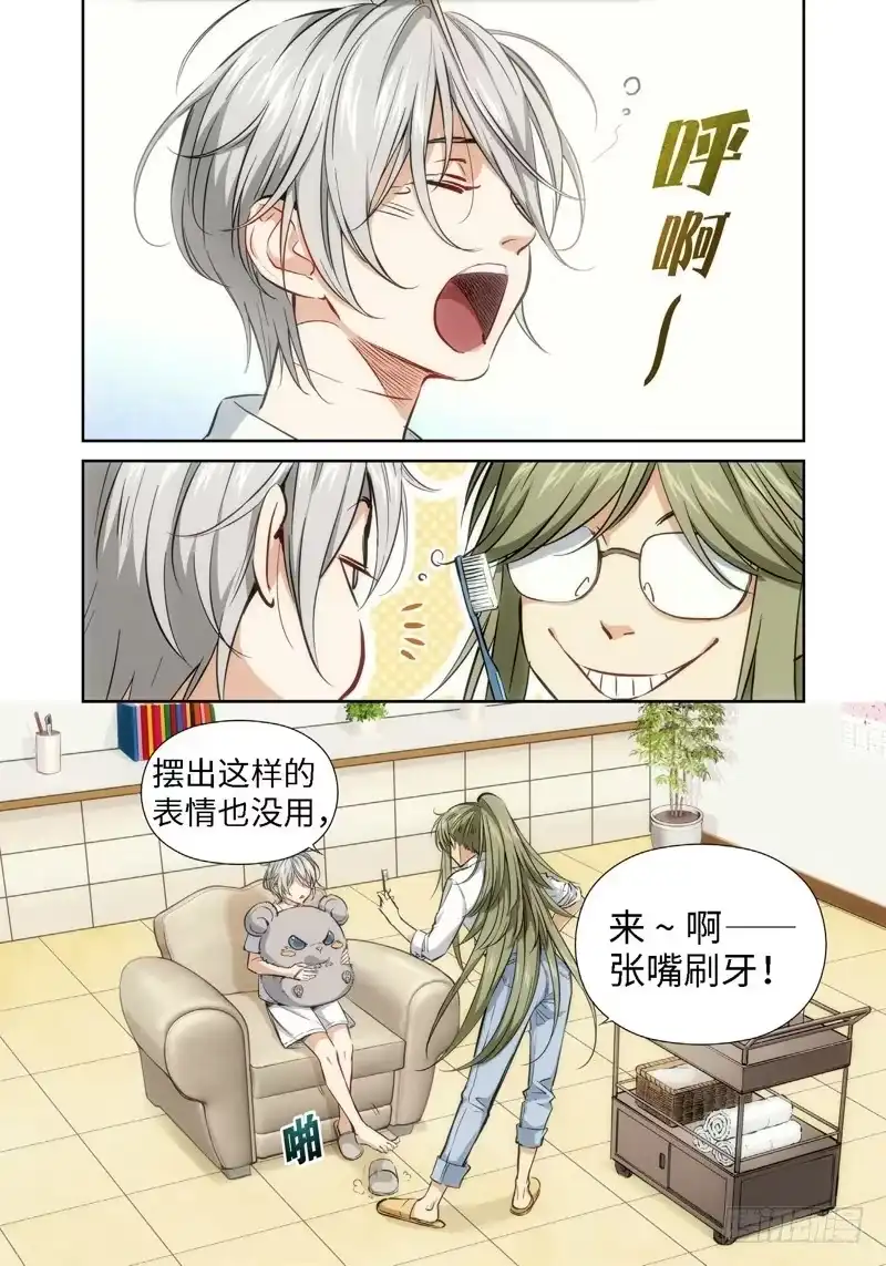 36.公主与白痴（04）-绝地天通·灰-上海之画,搞事喵EO（第1张）