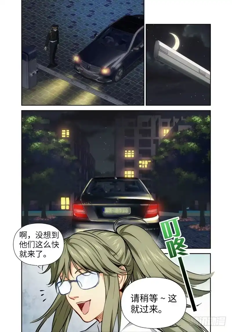 37.公主与白痴（05）-绝地天通·灰-上海之画,搞事喵EO（第1张）