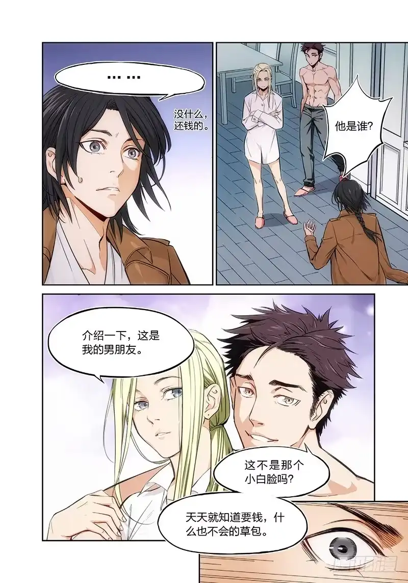 3.无价之男（03）-绝地天通·灰-上海之画,搞事喵EO（第6张）
