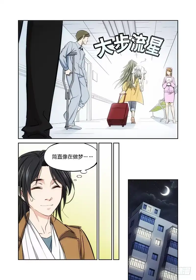3.无价之男（03）-绝地天通·灰-上海之画,搞事喵EO（第3张）