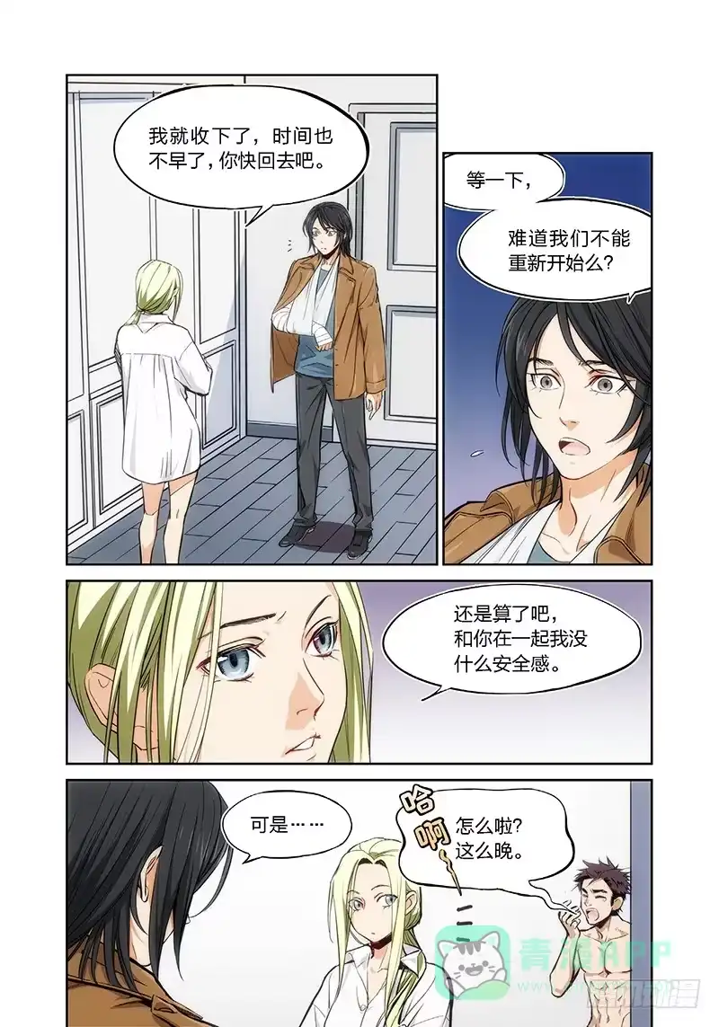 3.无价之男（03）-绝地天通·灰-上海之画,搞事喵EO（第5张）