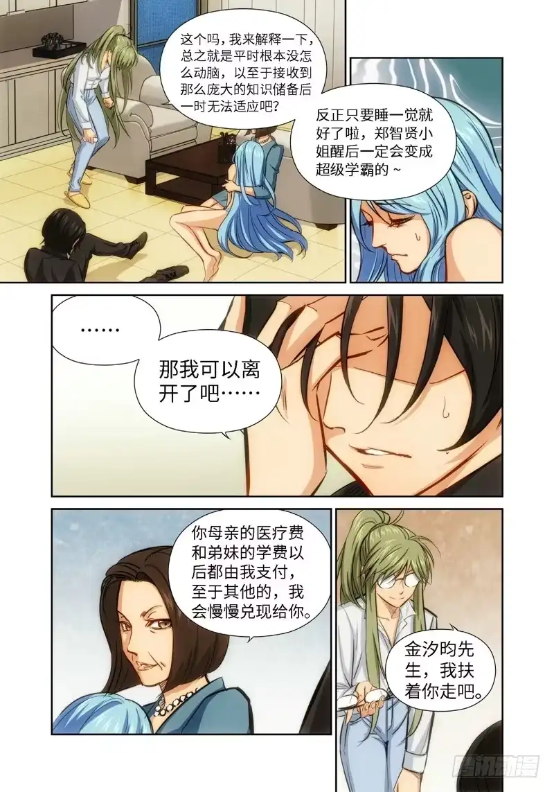 41.公主与白痴（09）-绝地天通·灰-上海之画,搞事喵EO（第1张）