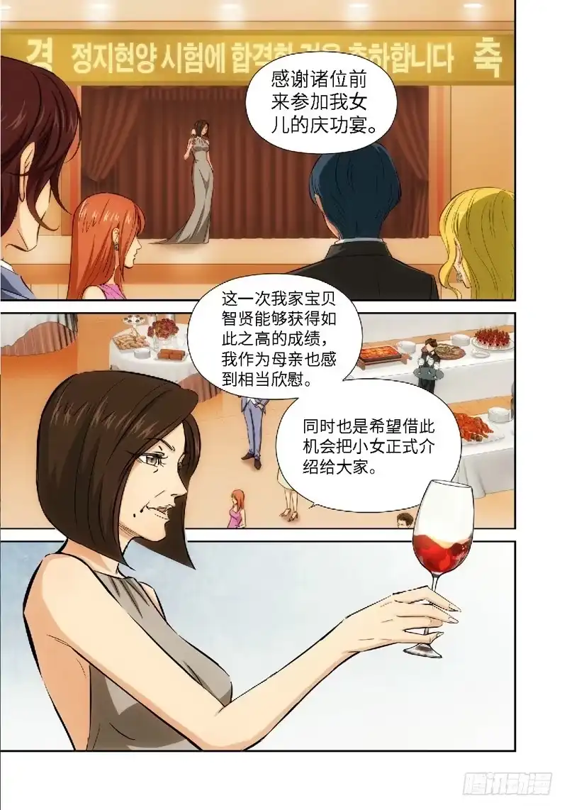 41.公主与白痴（09）-绝地天通·灰-上海之画,搞事喵EO（第7张）