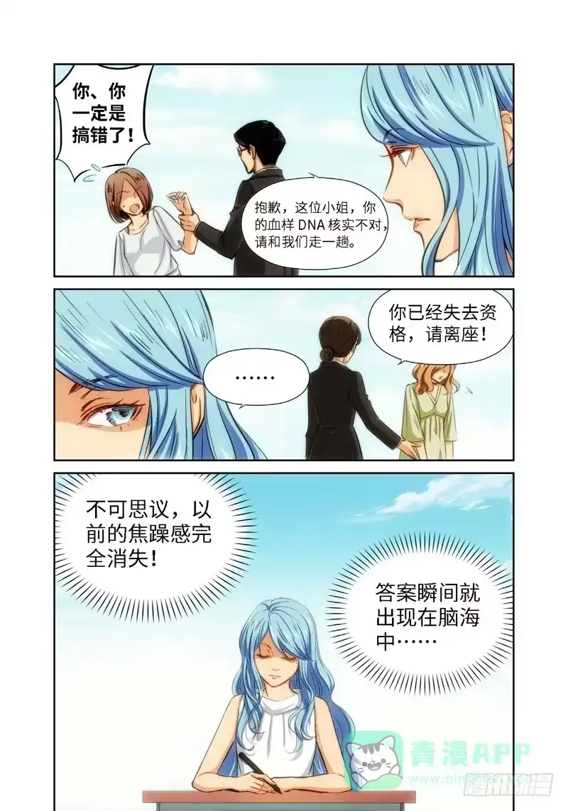 41.公主与白痴（09）-绝地天通·灰-上海之画,搞事喵EO（第5张）