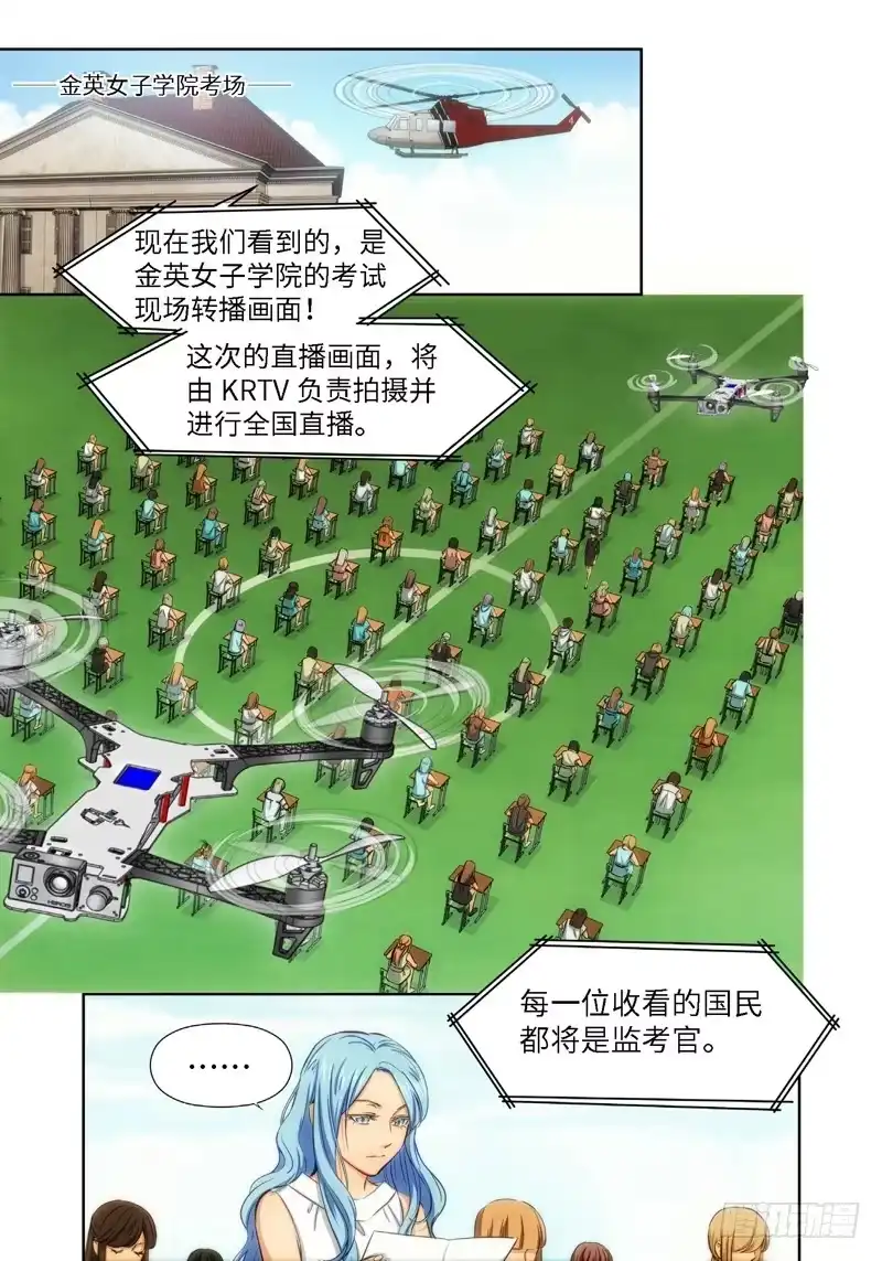 41.公主与白痴（09）-绝地天通·灰-上海之画,搞事喵EO（第3张）