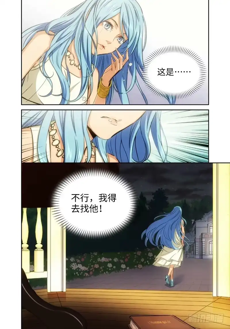 42.公主与白痴（10）-绝地天通·灰-上海之画,搞事喵EO（第6张）