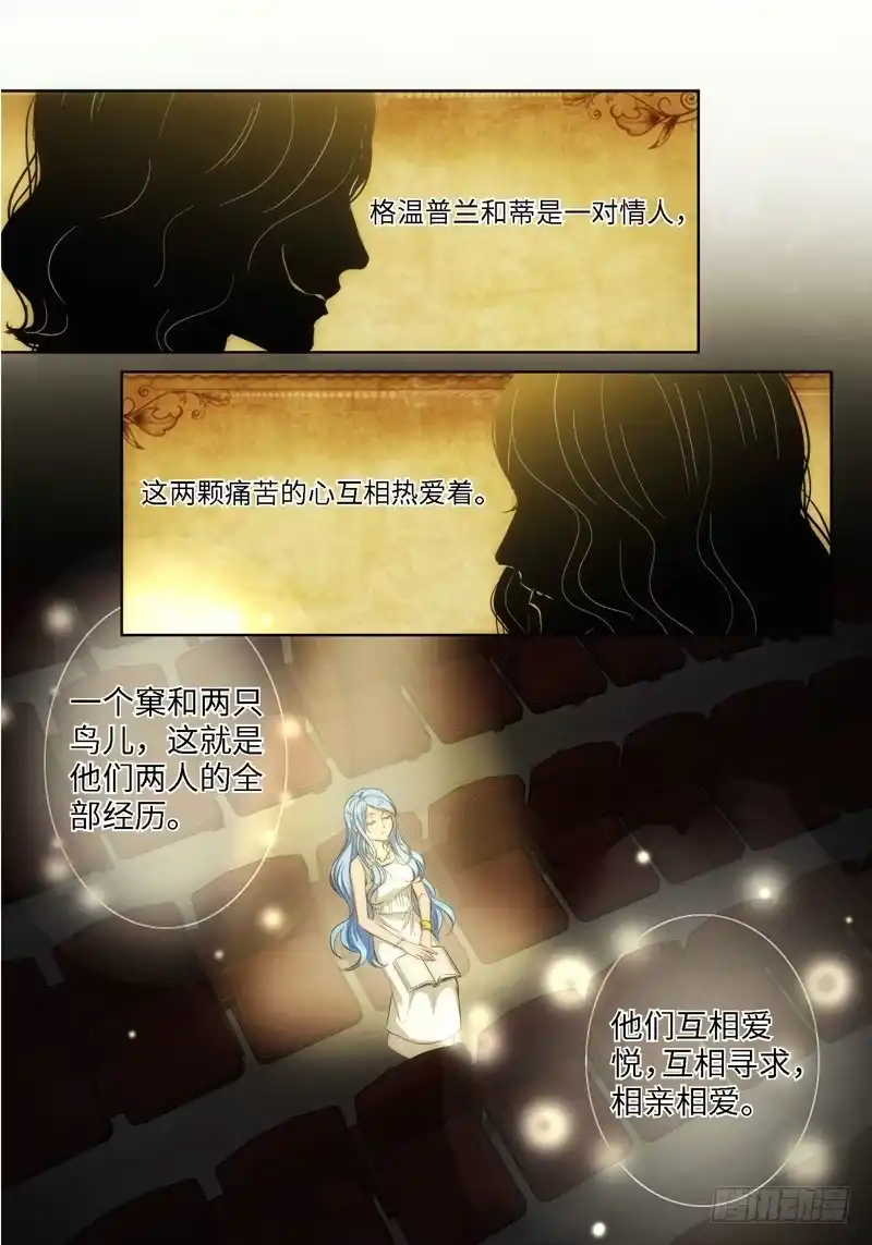 42.公主与白痴（10）-绝地天通·灰-上海之画,搞事喵EO（第3张）