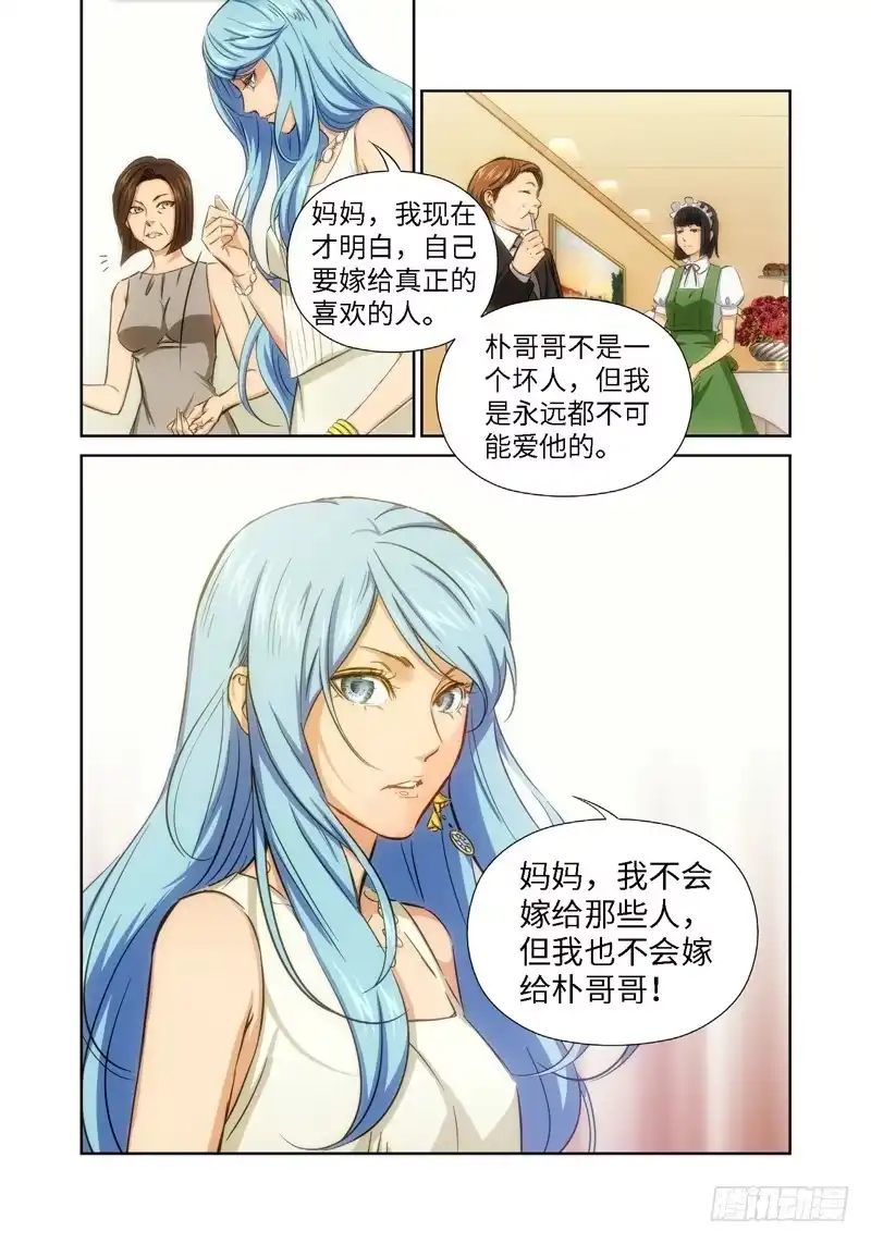 43.公主与白痴（11）-绝地天通·灰-上海之画,搞事喵EO（第2张）