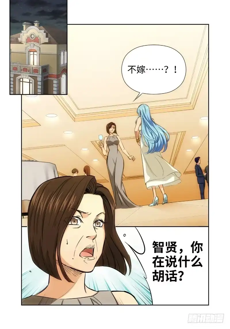 43.公主与白痴（11）-绝地天通·灰-上海之画,搞事喵EO（第3张）