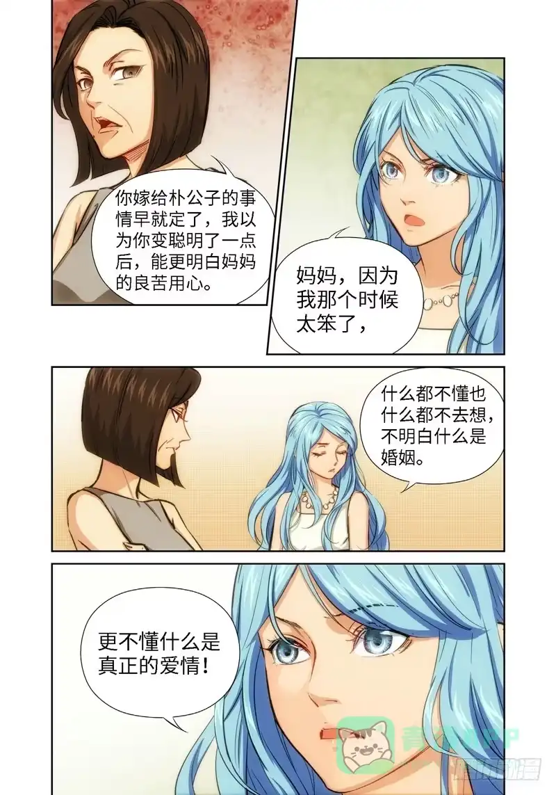 43.公主与白痴（11）-绝地天通·灰-上海之画,搞事喵EO（第5张）