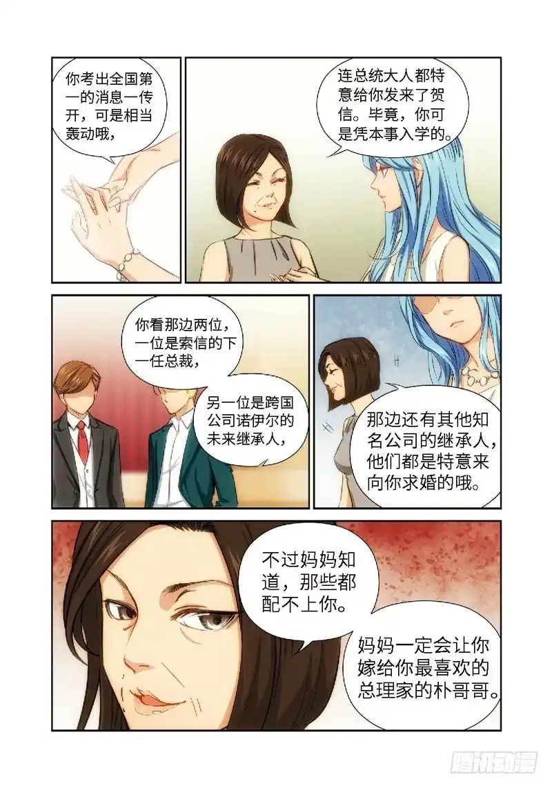 43.公主与白痴（11）-绝地天通·灰-上海之画,搞事喵EO（第1张）