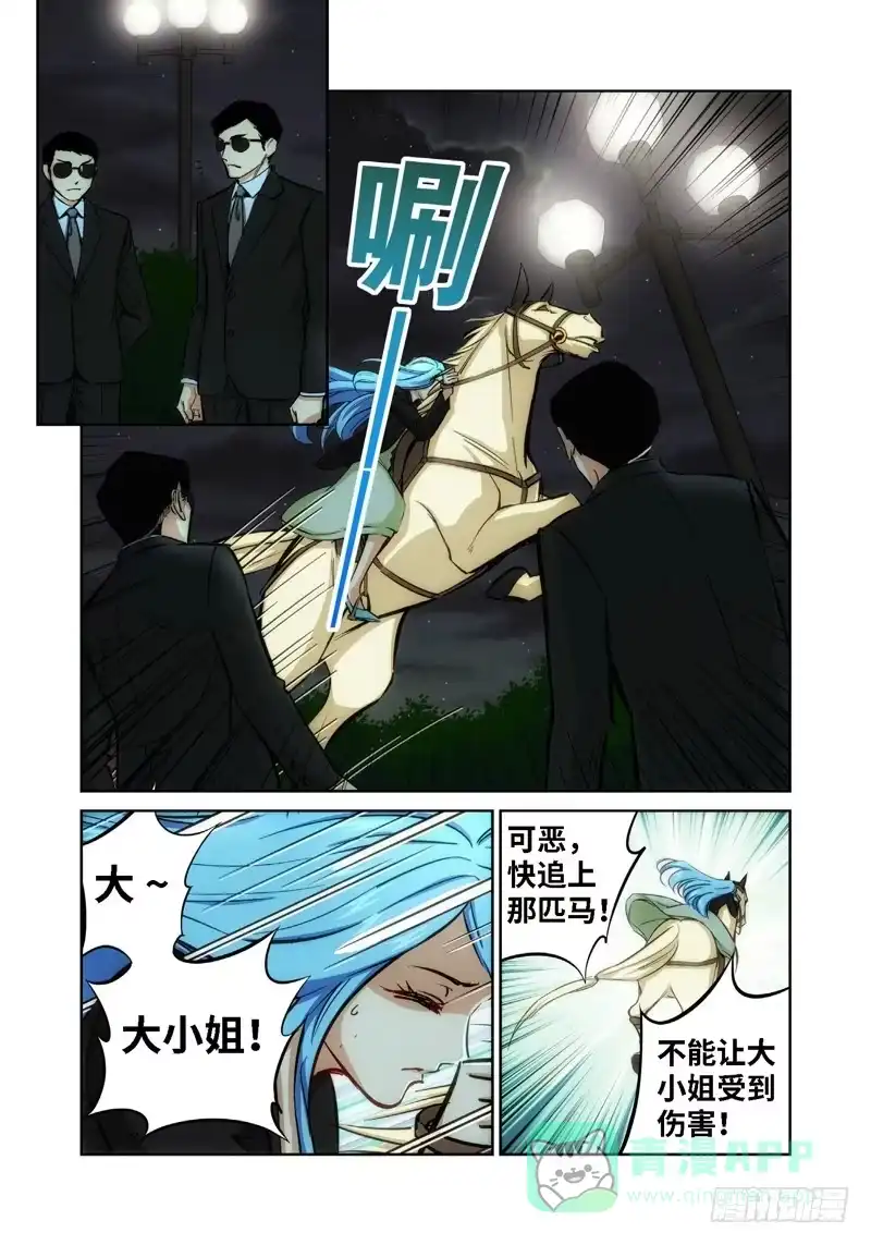 44.公主与白痴（12）-绝地天通·灰-上海之画,搞事喵EO（第5张）