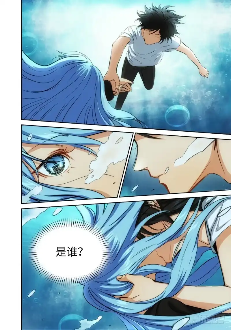 45.公主与白痴（13）-绝地天通·灰-上海之画,搞事喵EO（第4张）