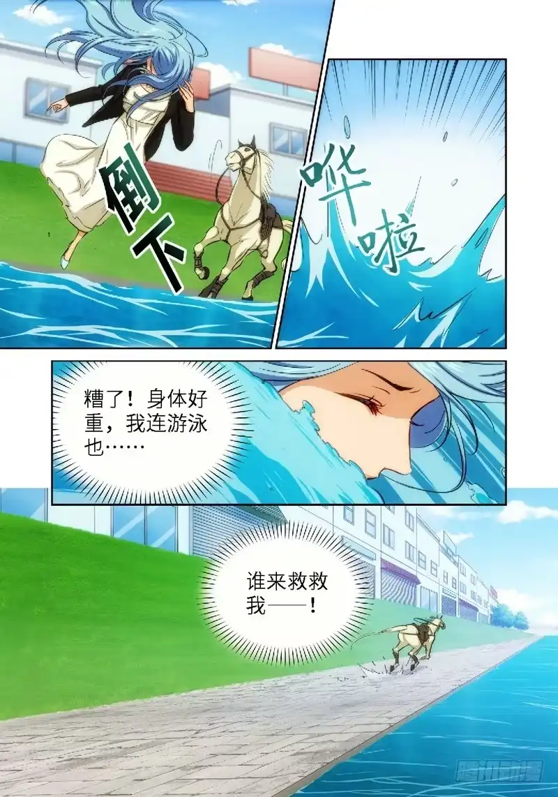 45.公主与白痴（13）-绝地天通·灰-上海之画,搞事喵EO（第1张）