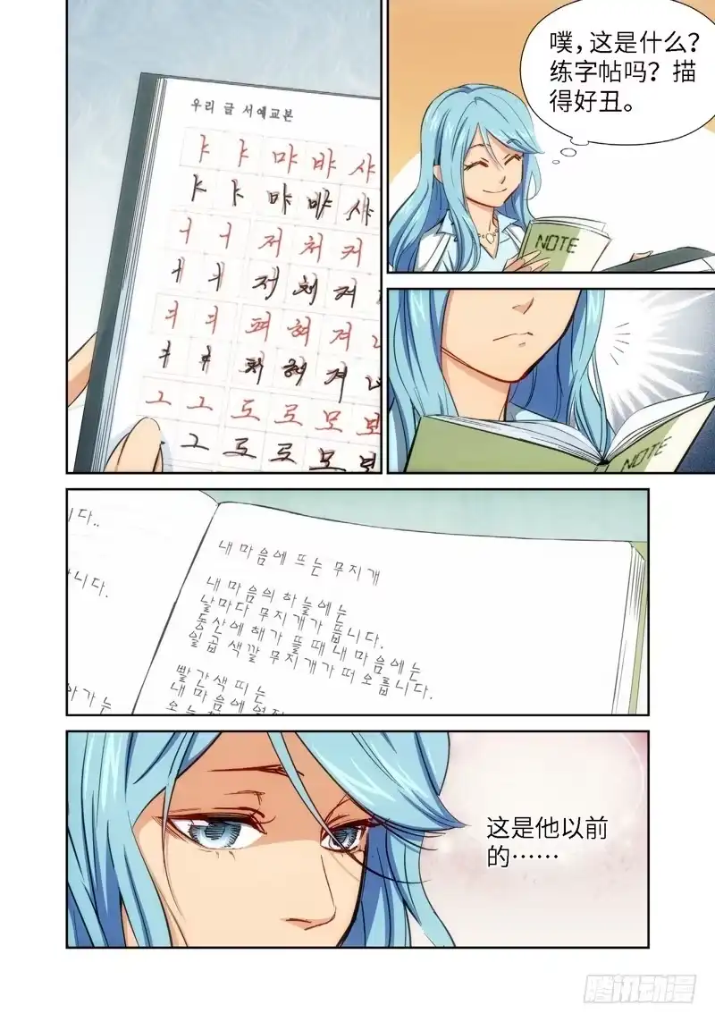 46.公主与白痴（14）-绝地天通·灰-上海之画,搞事喵EO（第4张）