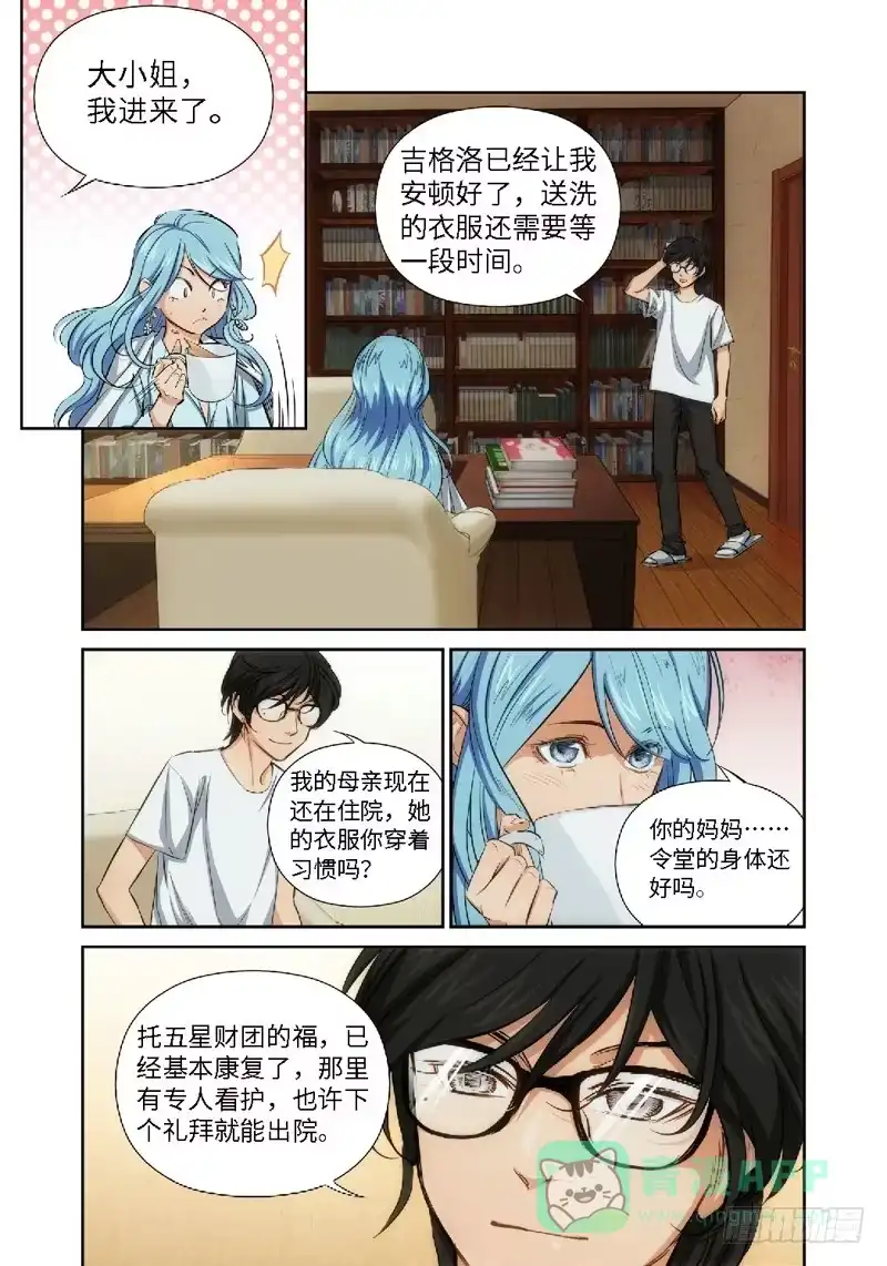 46.公主与白痴（14）-绝地天通·灰-上海之画,搞事喵EO（第5张）