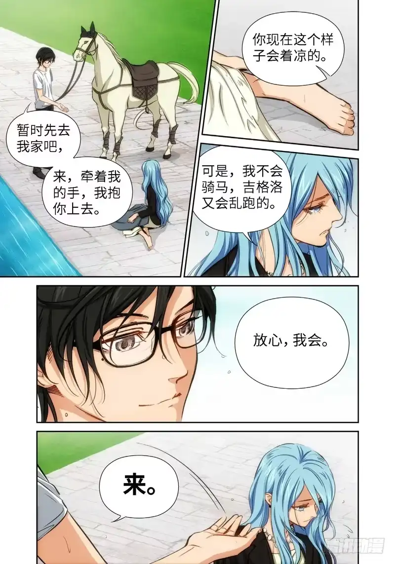 46.公主与白痴（14）-绝地天通·灰-上海之画,搞事喵EO（第1张）