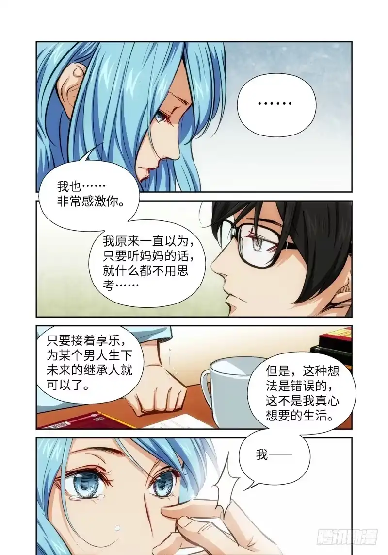 47.公主与白痴（15）-绝地天通·灰-上海之画,搞事喵EO（第2张）