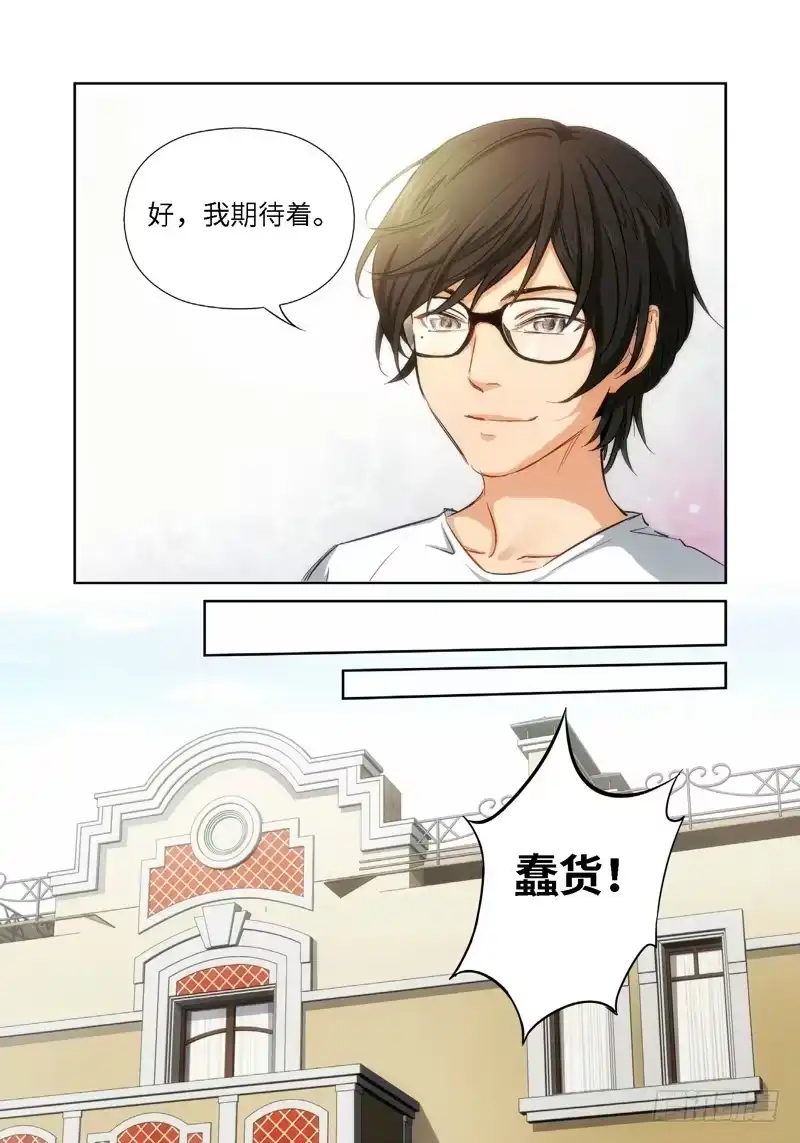 47.公主与白痴（15）-绝地天通·灰-上海之画,搞事喵EO（第7张）