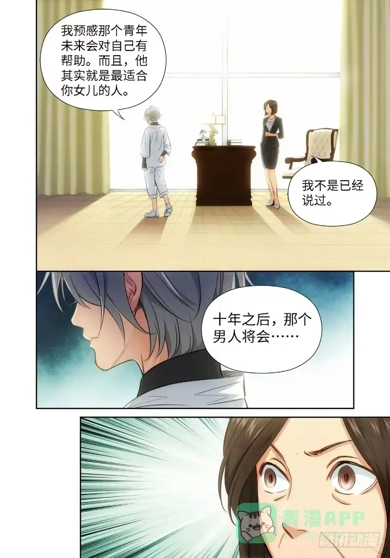 47.公主与白痴（15）-绝地天通·灰-上海之画,搞事喵EO（第10张）