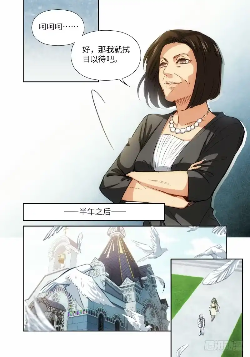 47.公主与白痴（15）-绝地天通·灰-上海之画,搞事喵EO（第11张）