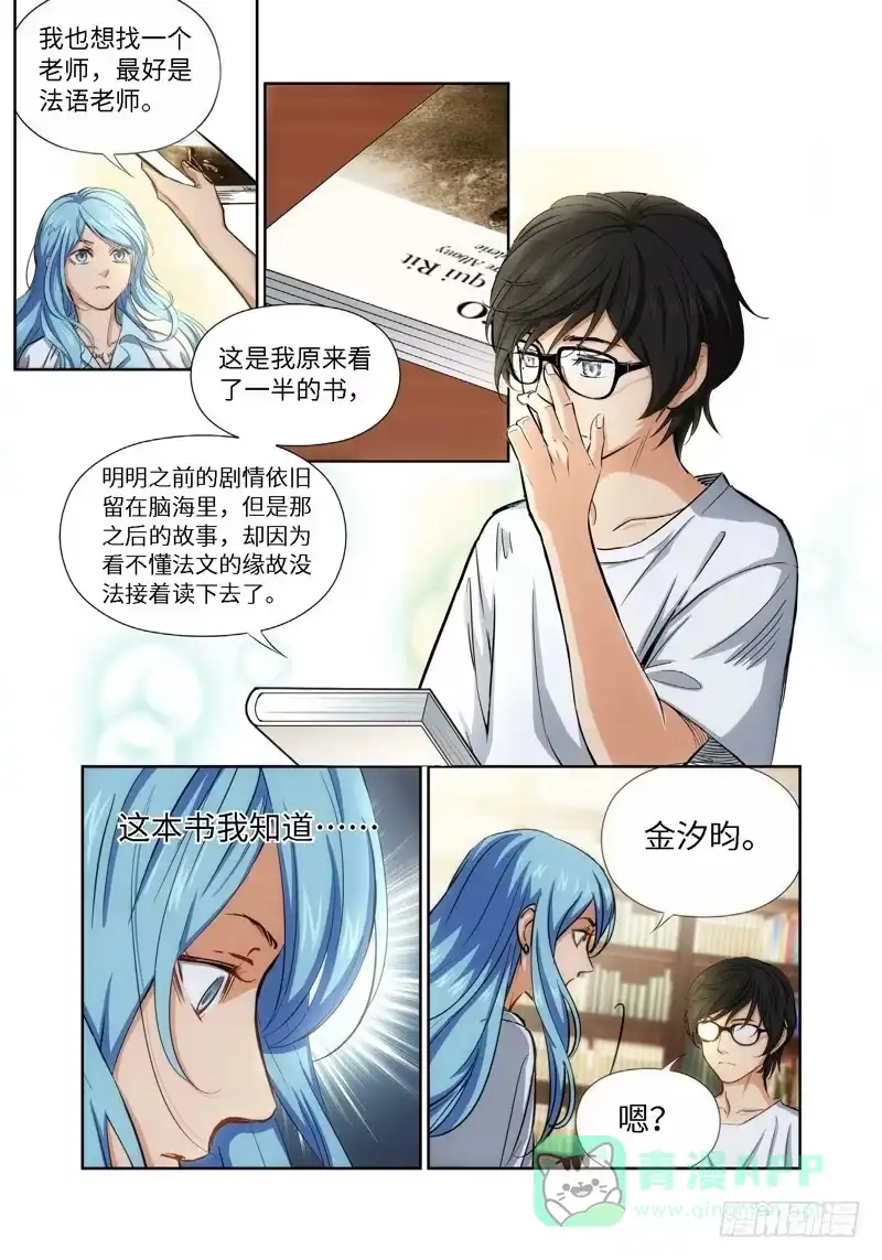 47.公主与白痴（15）-绝地天通·灰-上海之画,搞事喵EO（第5张）