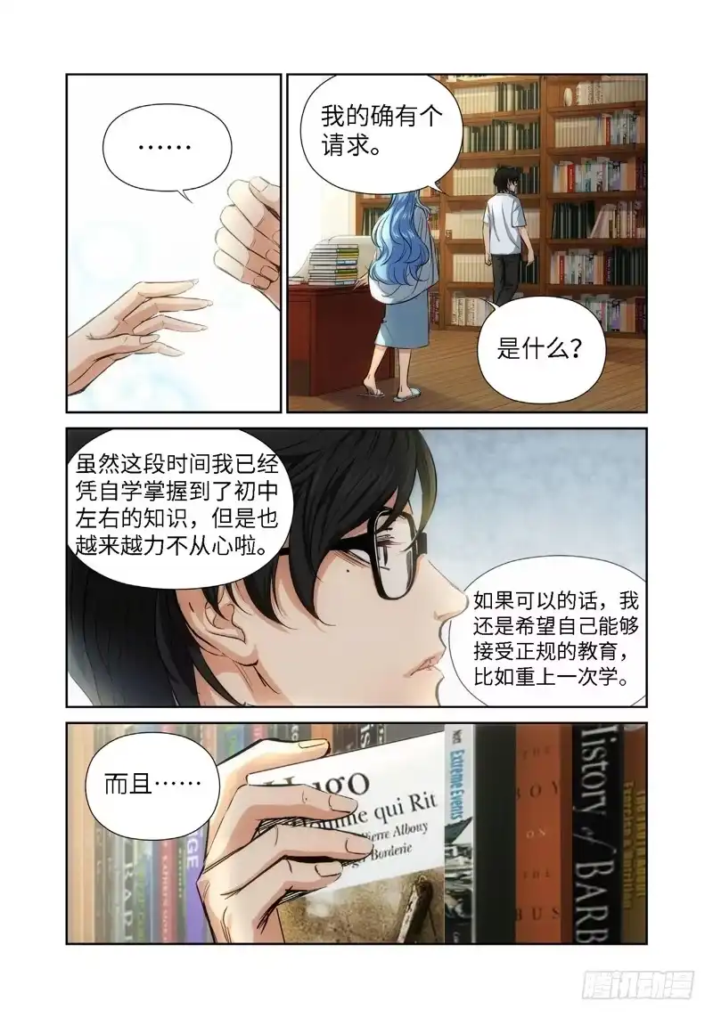 47.公主与白痴（15）-绝地天通·灰-上海之画,搞事喵EO（第4张）