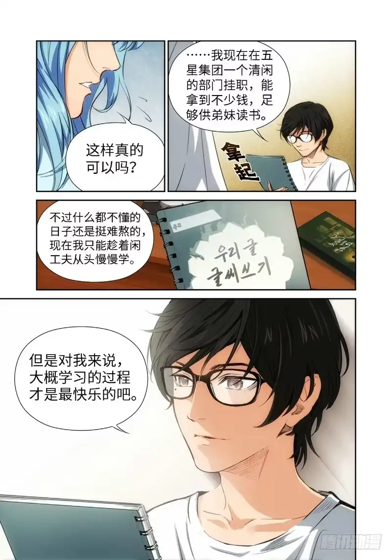 47.公主与白痴（15）-绝地天通·灰-上海之画,搞事喵EO（第1张）