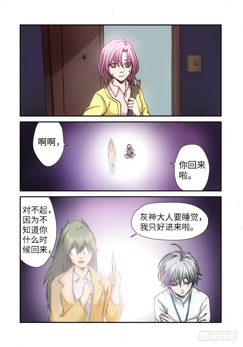 48.眼（01）-绝地天通·灰-上海之画,搞事喵EO（第7张）