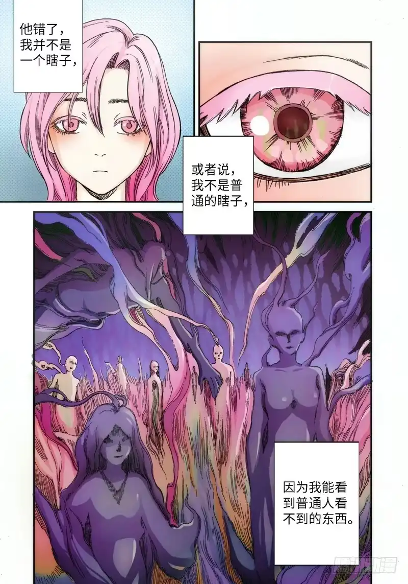 48.眼（01）-绝地天通·灰-上海之画,搞事喵EO（第1张）