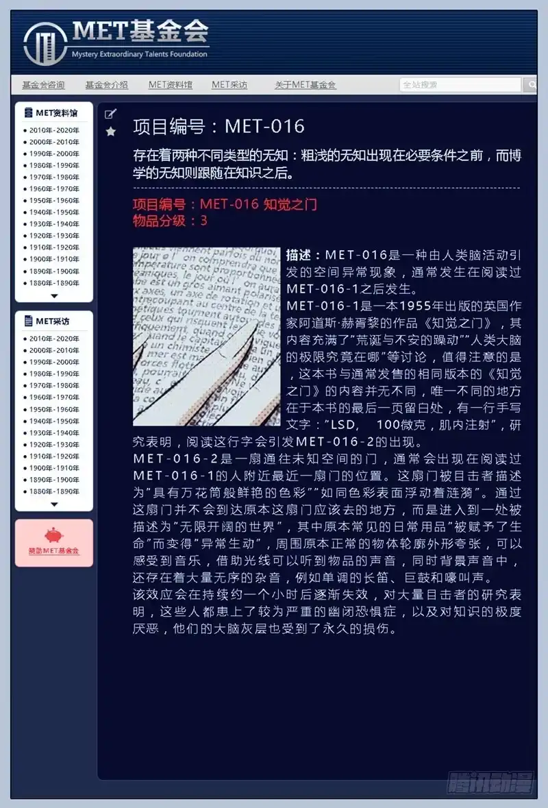 48.眼（01）-绝地天通·灰-上海之画,搞事喵EO（第8张）