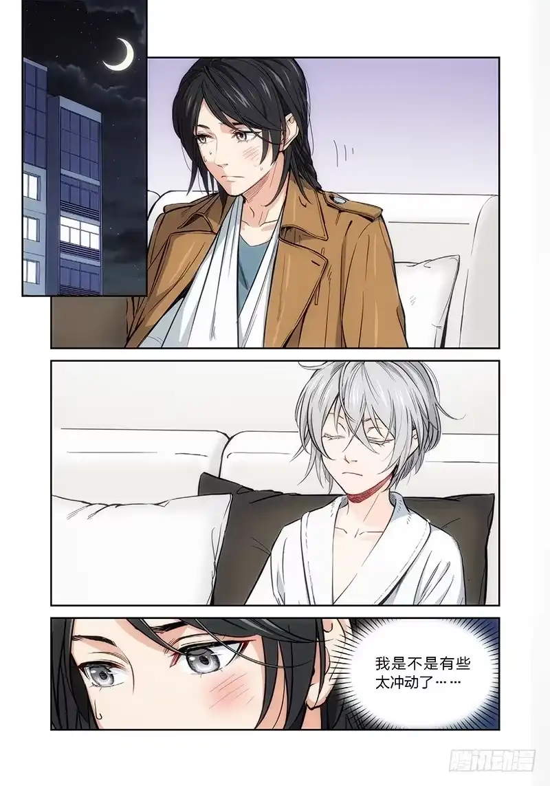 4.无价之男（04）-绝地天通·灰-上海之画,搞事喵EO（第3张）