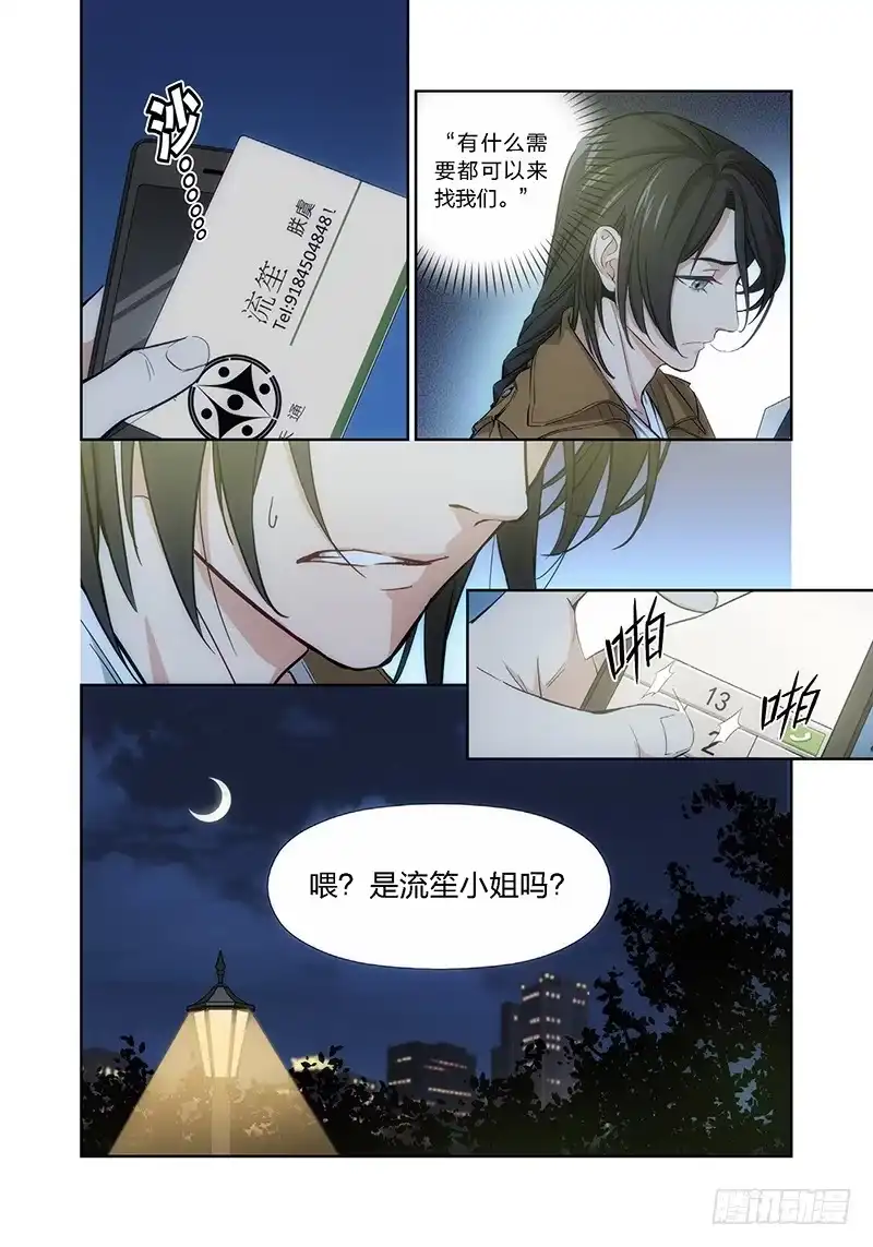 4.无价之男（04）-绝地天通·灰-上海之画,搞事喵EO（第8张）