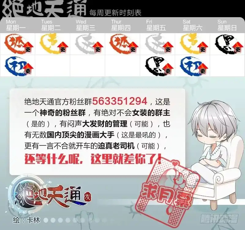 50.刀（01）-绝地天通·灰-上海之画,搞事喵EO（第1张）
